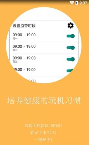 不做手机控安卓VIP破解版 V3.2.13