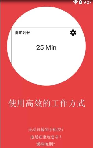 不做手机控安卓VIP破解版 V3.2.13