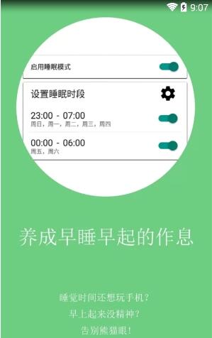 不做手机控安卓VIP破解版 V3.2.13