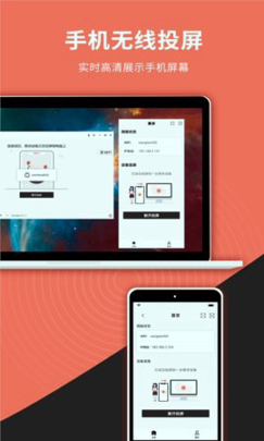 幕享投屏安卓版 V3.7.13
