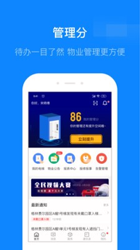 维小保安卓版 V3.9.7