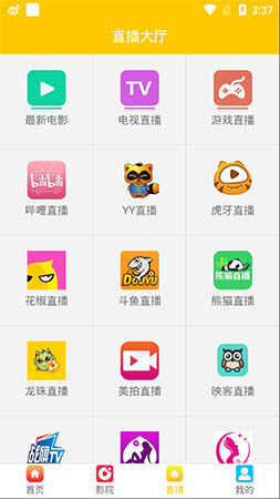 晨光影视安卓高清版 V6.9.15