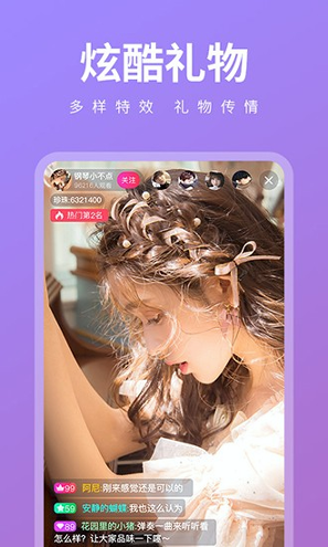 小花螺直播安卓高清版 V6.9.7