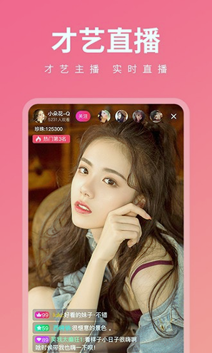 小花螺直播安卓高清版 V6.9.7