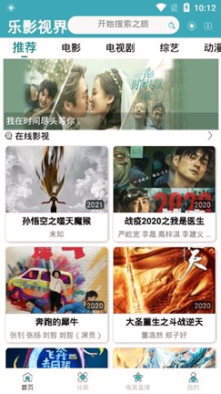乐影视界安卓版 V6.7.4