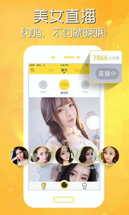 对面直播安卓破解版 V4.5.10