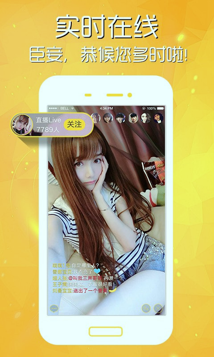 对面直播安卓破解版 V4.5.10