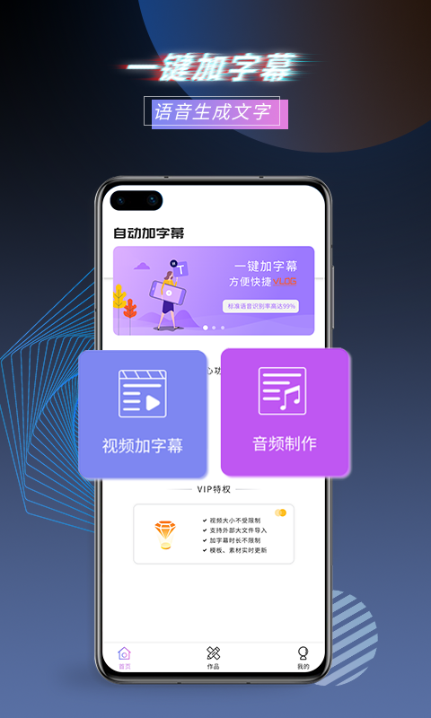 自动加字幕安卓破解版 V4.3.12