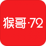 猴哥72安卓版 V4.9.14