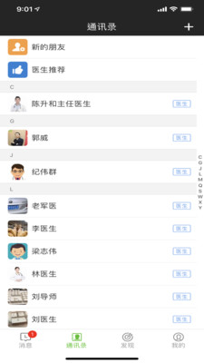 医随身安卓大众版 V1.2.15