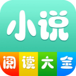 小说阅读大全安卓去广告版 V2.0.21