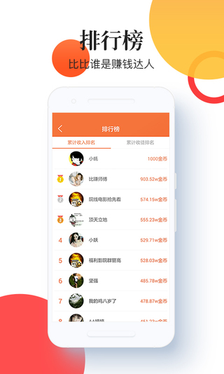 口袋看点安卓版 V1.4.1