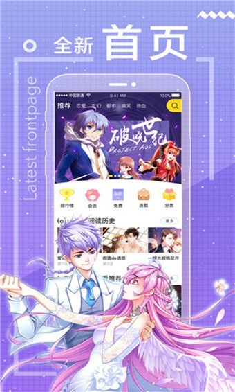 包子漫画安卓正式版 V1.0