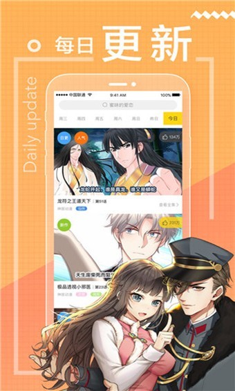 包子漫画安卓正式版 V1.0
