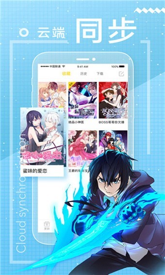 包子漫画安卓正式版 V1.0