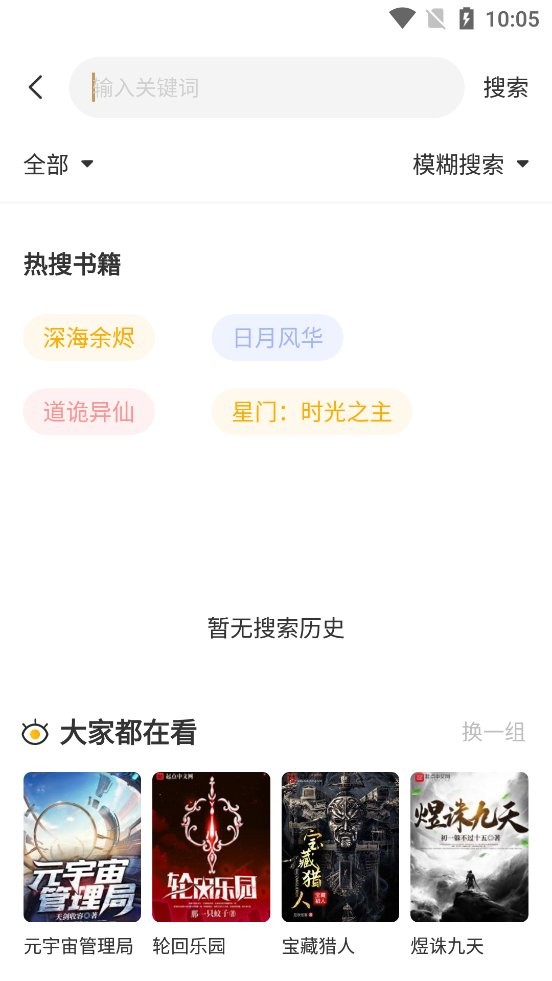 蜂王小说安卓版 V1.4.1