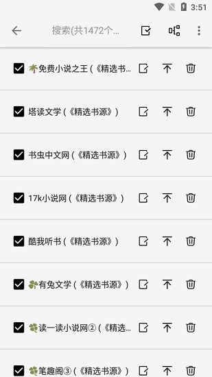 柚子阅读安卓官方入口版 V1.2.0