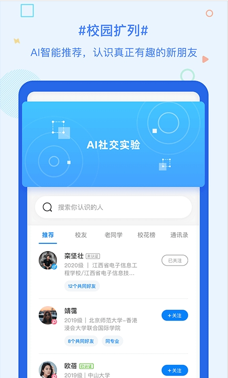 超级课程表安卓破解版 V4.5.15