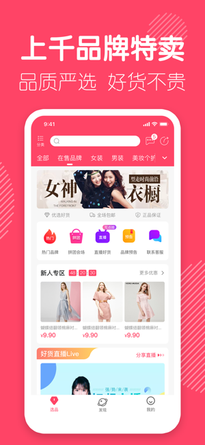 优选店主安卓免费版 V4.8.5