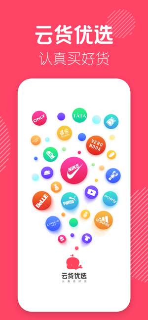 优选店主安卓免费版 V4.8.5