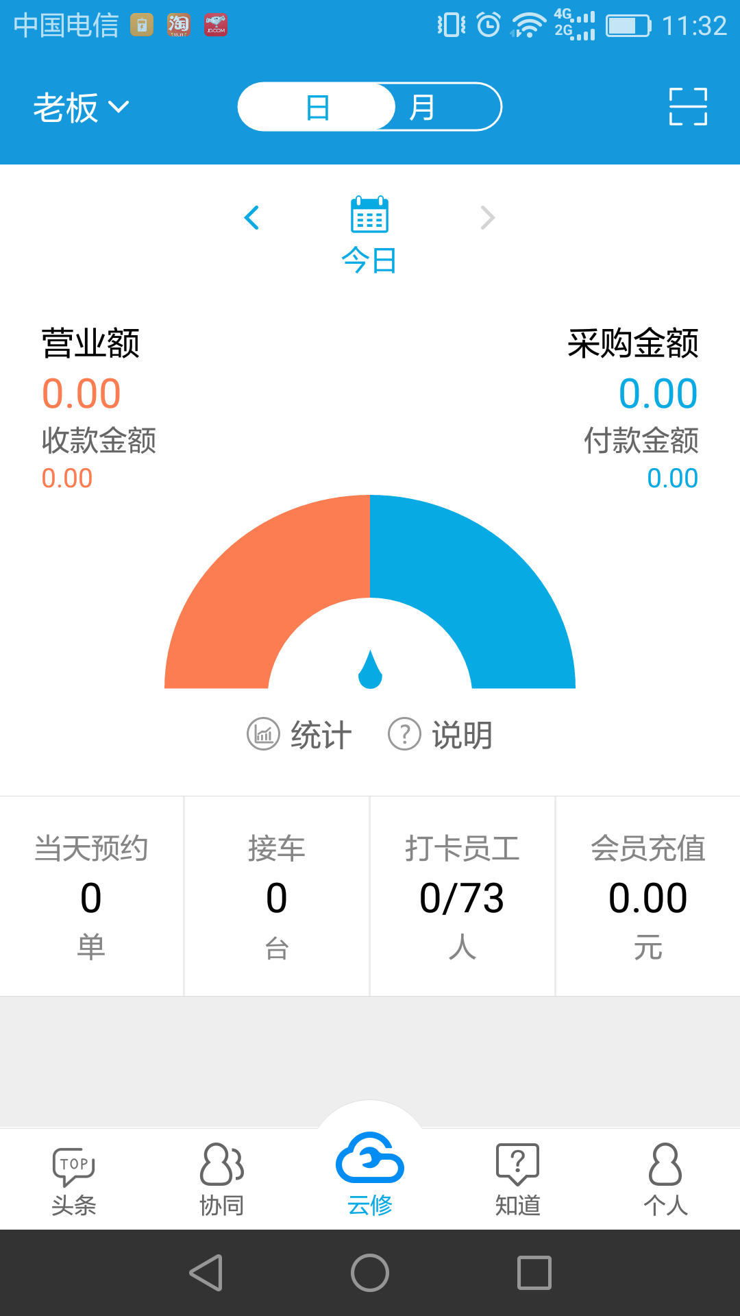 京东云修安卓版 V3.6.4