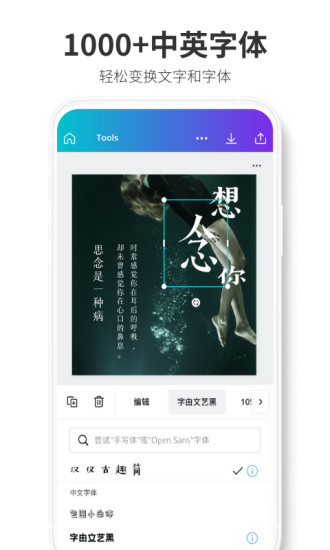 Canva安卓破解版 V5.4.13