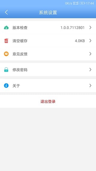 智蝶安卓版 V4.5.14