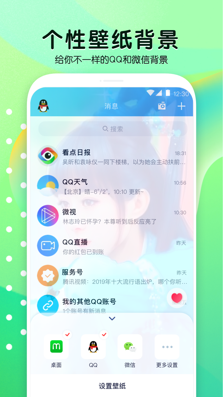 魔秀主题壁纸安卓版 V1.2