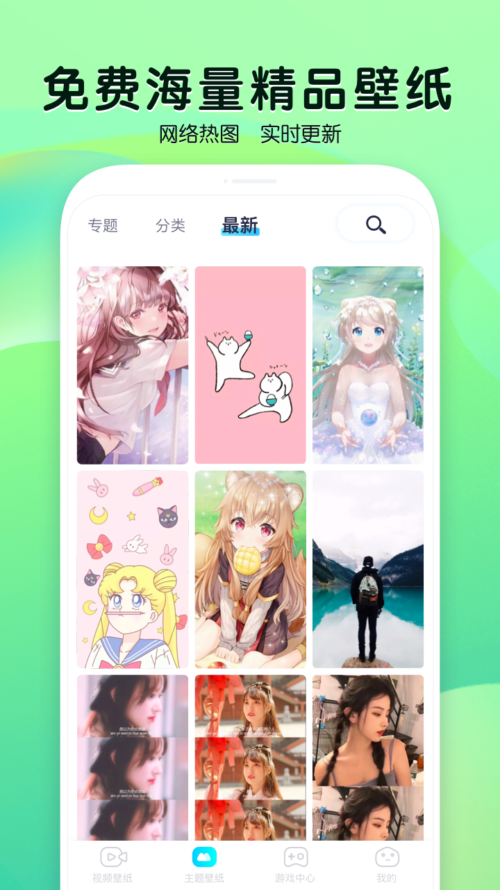 魔秀主题壁纸安卓版 V1.2