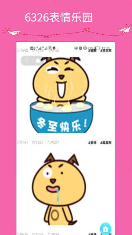 6326表情乐园安卓版 V1.0.0