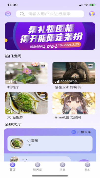 樱泡安卓版 V1.0