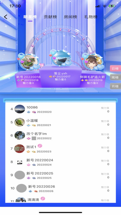 樱泡安卓版 V1.0