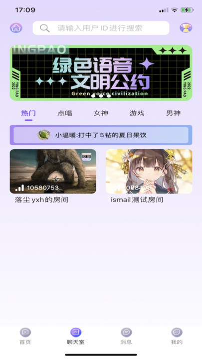 樱泡安卓版 V1.0