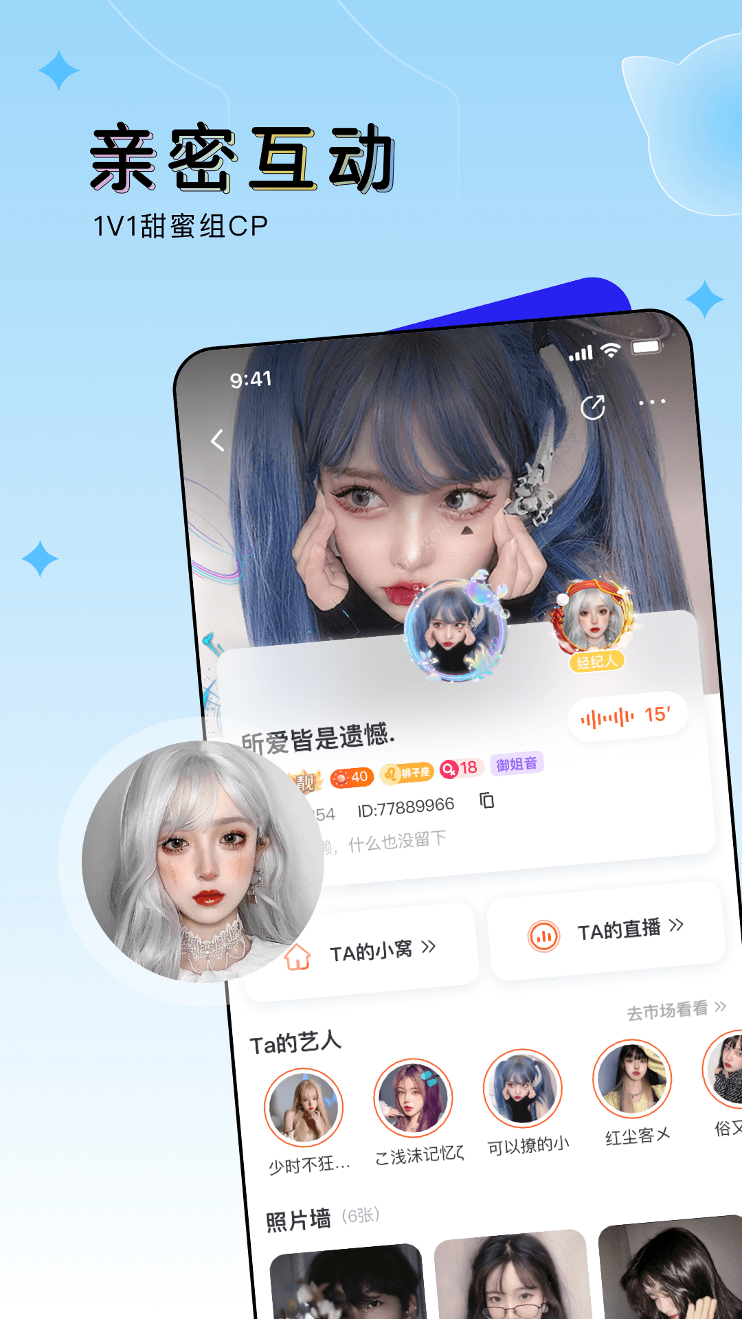 豚豚语音安卓2023版 V1.9.0