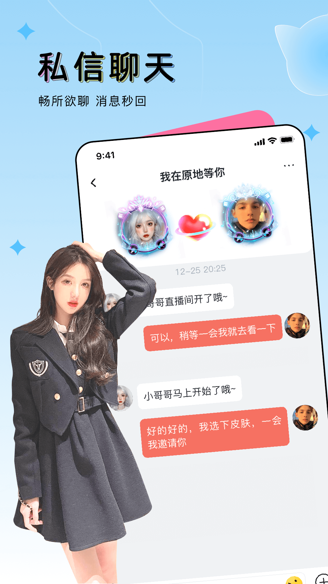 豚豚语音安卓2023版 V1.9.0