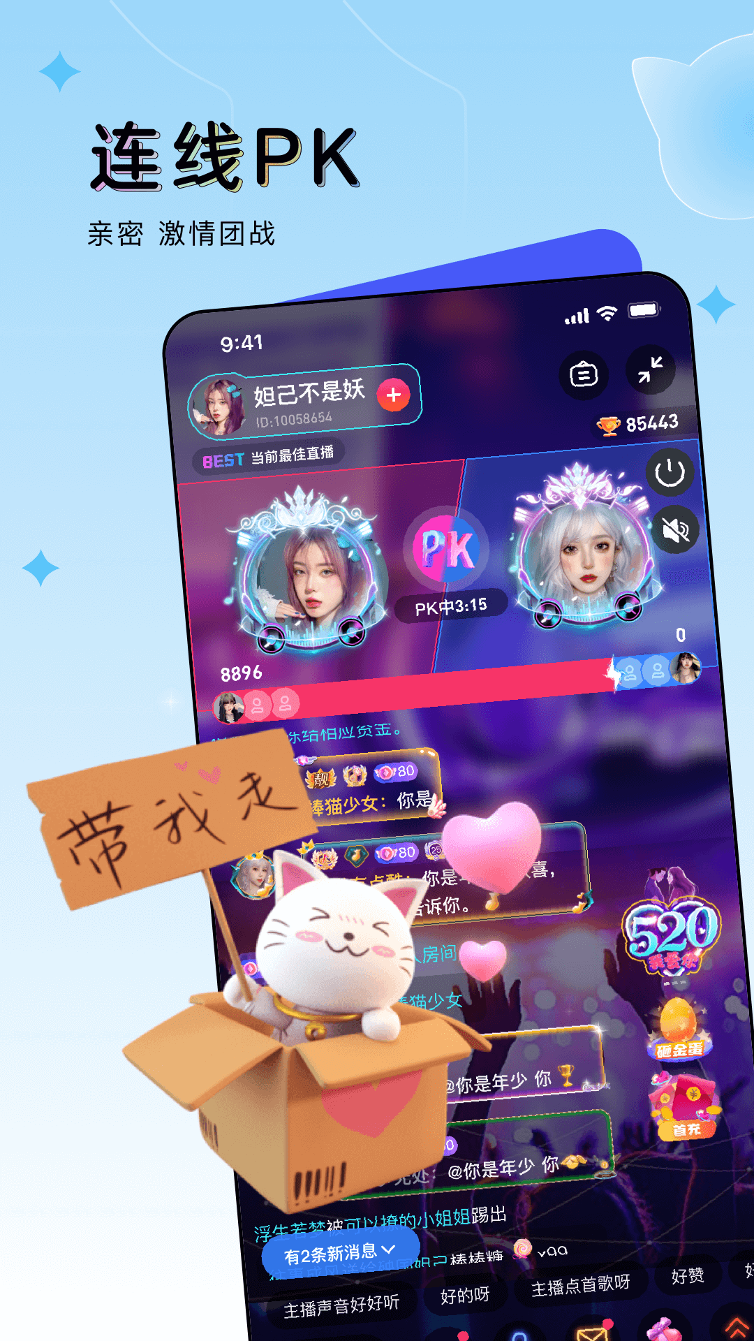 豚豚语音安卓2023版 V1.9.0