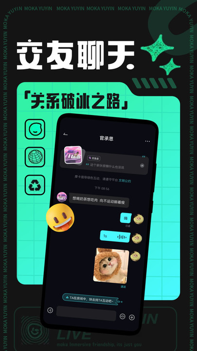 摩卡社交安卓版 V1.0.2