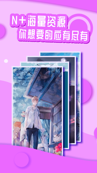 花漾壁纸安卓免费版 V1.0.0