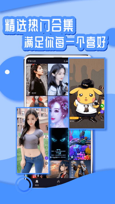 花漾壁纸安卓免费版 V1.0.0