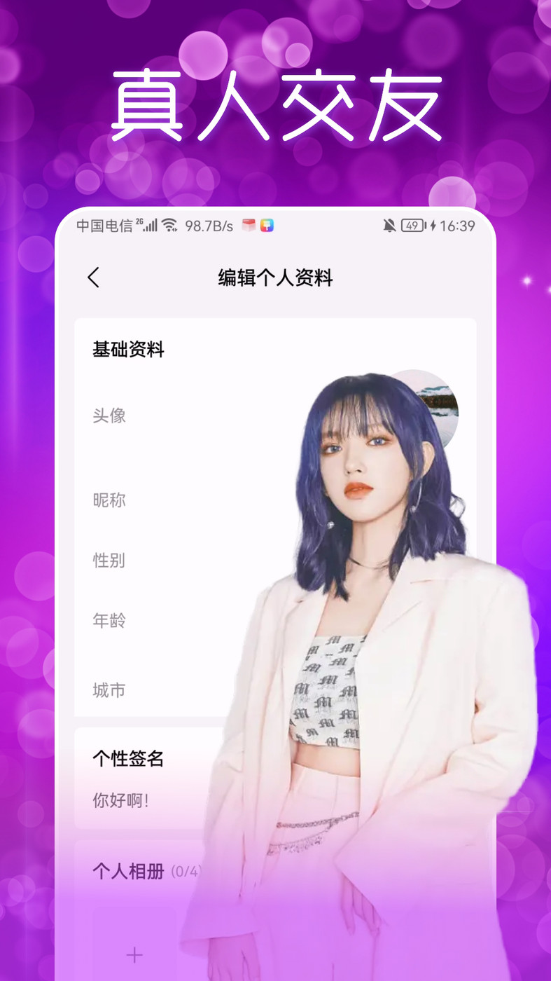 附近夜交友安卓官方版 V1.0.0