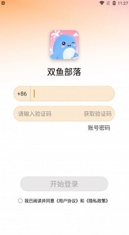 双鱼部落安卓版 V1.2.1