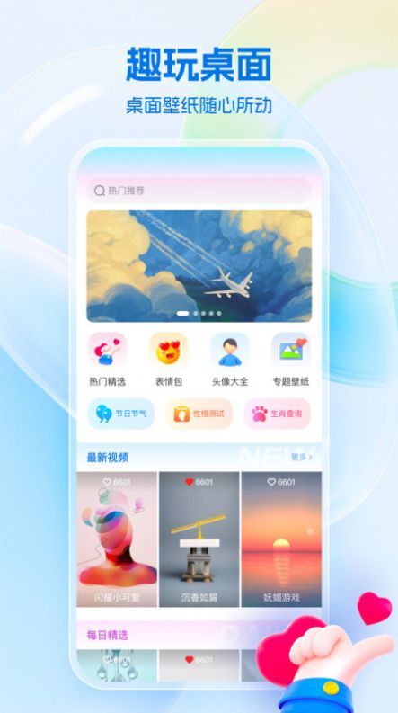 桌面壁纸安卓免费版 V1.0.0
