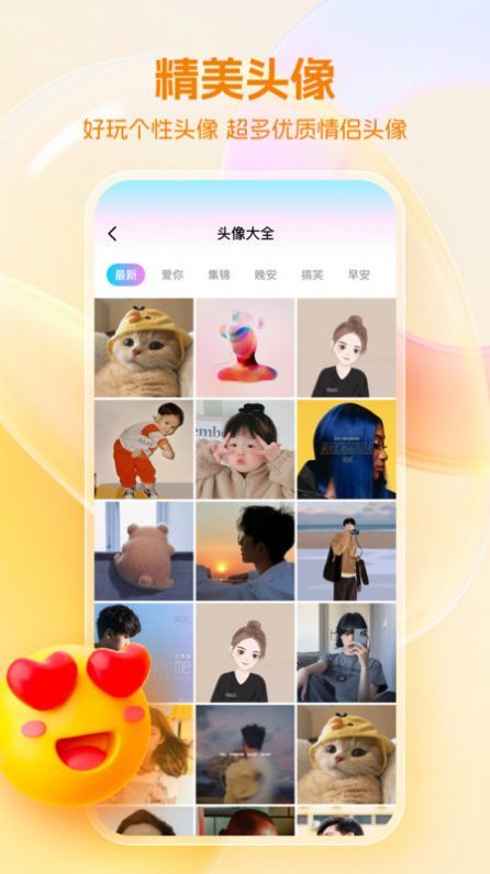 桌面壁纸安卓免费版 V1.0.0