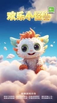 欢乐小怪兽安卓官方版 V1.0
