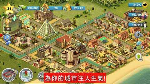 岛屿城市4:模拟人生大亨安卓版 V3.1.2