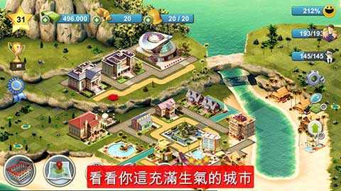 岛屿城市4:模拟人生大亨安卓版 V3.1.2
