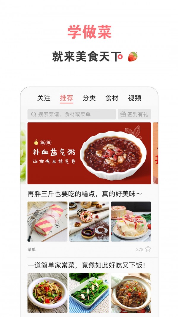 爱下厨菜谱大全安卓版 V3.8.12