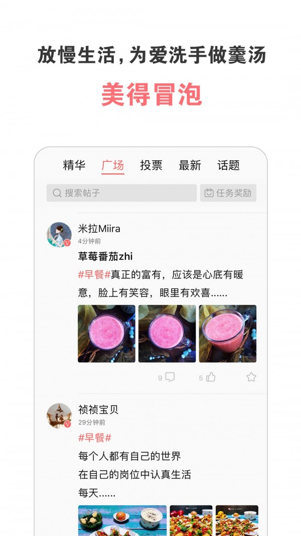 爱下厨菜谱大全安卓版 V3.8.12