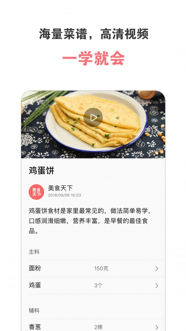 爱下厨菜谱大全安卓版 V3.8.12