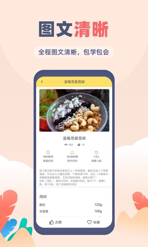 菜谱大全家常菜安卓版 V2.6.5